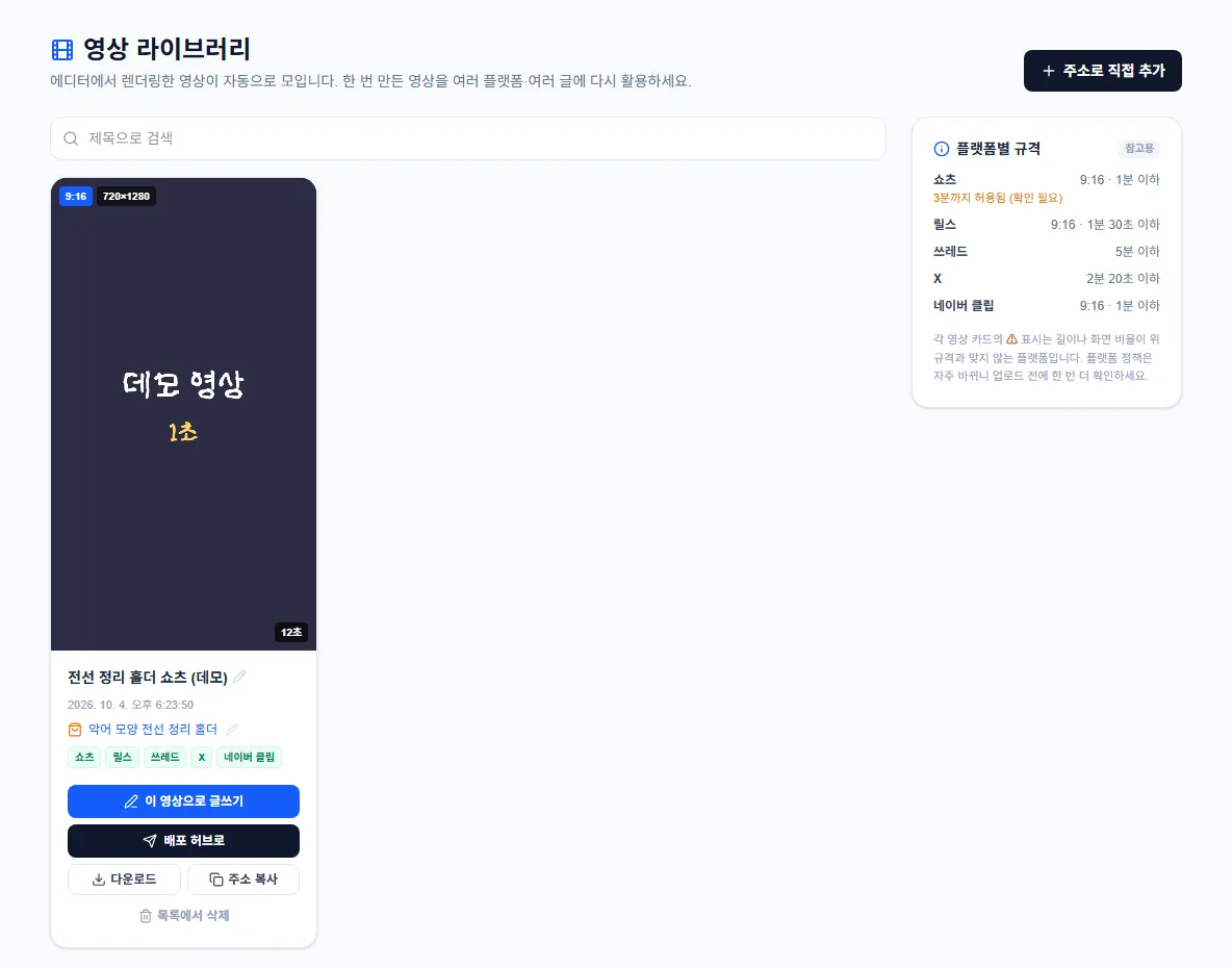 영상 라이브러리